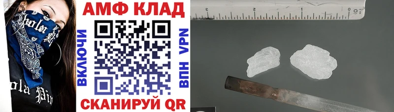 АМФЕТАМИН 97%  продажа наркотиков  Стрежевой 
