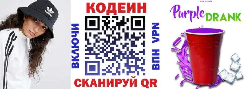 Codein Purple Drank  Стрежевой 