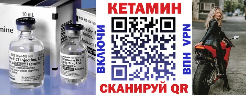 Кетамин VHQ  Стрежевой 