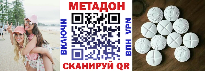 Метадон кристалл  МЕГА   Стрежевой 