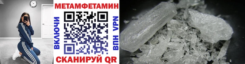 Метамфетамин Декстрометамфетамин 99.9%  где купить   omg сайт  Стрежевой 