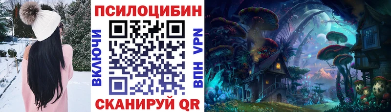 Псилоцибиновые грибы мухоморы  купить   Стрежевой 